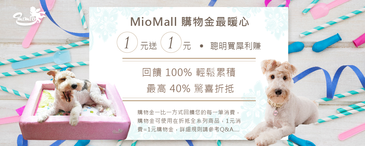 購物金