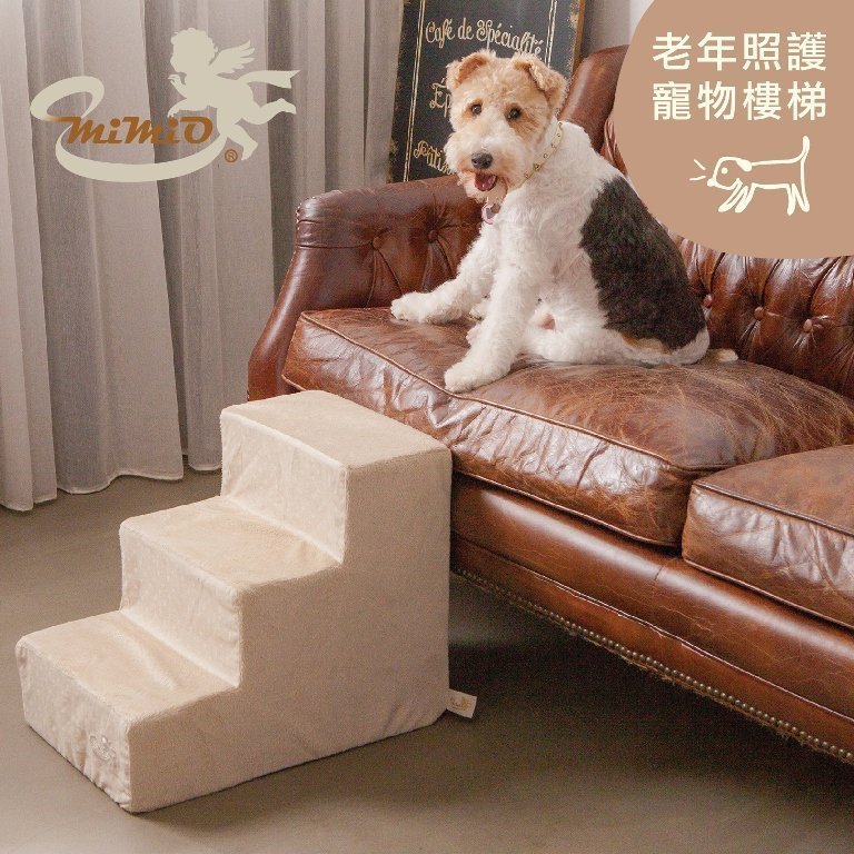 【MIMIO米米歐】寵物專用樓梯-LL