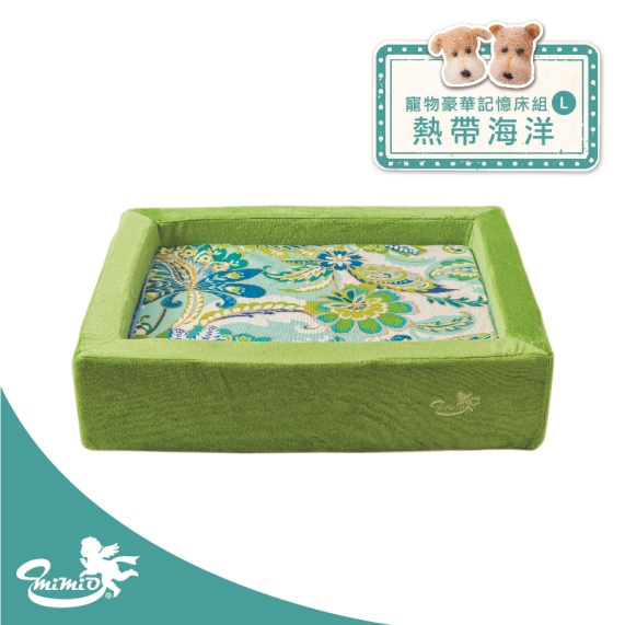 【MIMIO米米歐】寵物豪華記憶床組 – 熱帶海洋L