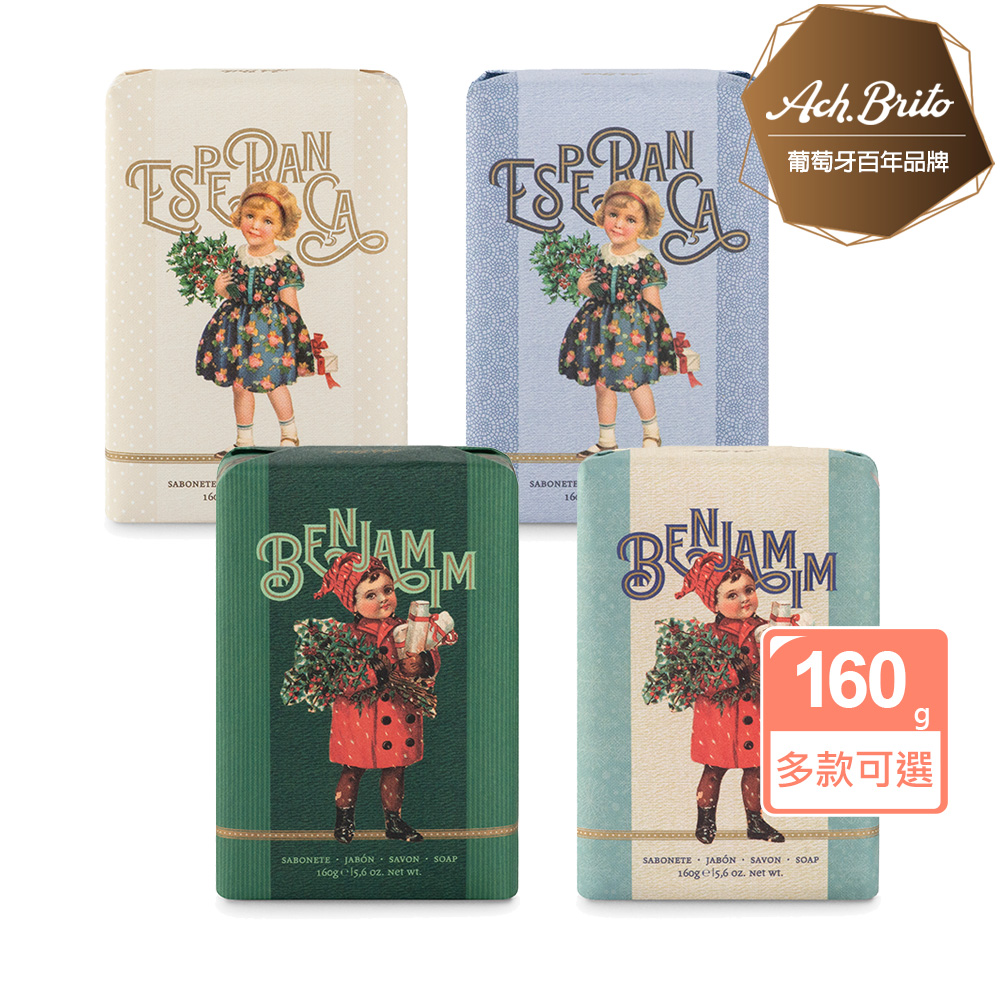 【Ach Brito 艾須‧布里托】歐風古典童話香氛皂-艾佩卡&班傑明 160g 四款任選