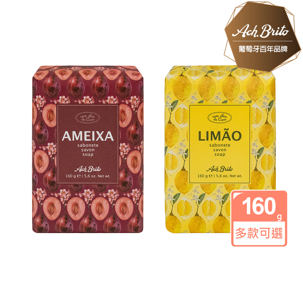 【Ach Brito 艾須•布里托】歐風古典文藝水果香氛皂160g-黃檸檬/紅甜梅 二款可選