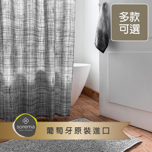 【Sorema 舒蕾馬】歐風時尚品味浴簾 180X200cm (多款可選)★五星級飯店衛浴品味★